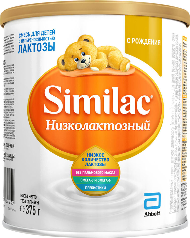 Смесь Similac Низколактозный с 0 месяцев 375г
