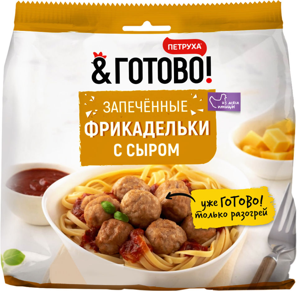 Фрикадельки Петруха с сыром запеченные замороженные 290г