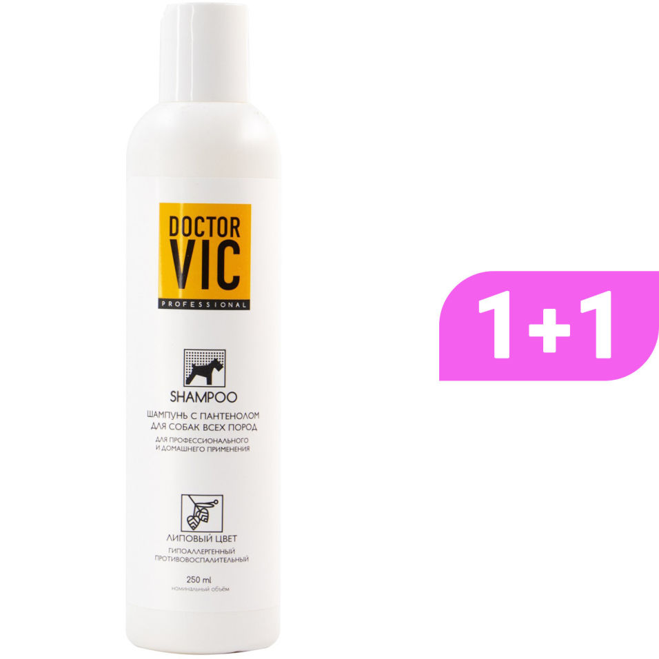 Шампунь для собак Doctor VIC Липовый цвет 250мл (упаковка 2 шт.)