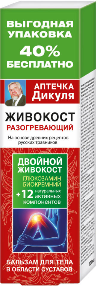 Бальзам для тела Аптечка Дикуля Живокост Разогревающий 125мл