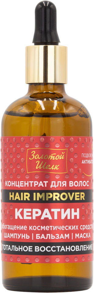 Концентрат для волос Золотой Шелк Кератин Тотальное восстановление 100мл 243₽