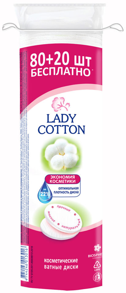 Ватные диски Lady Cotton 100шт