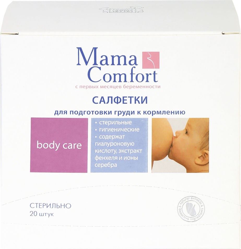Салфетки Mama Comfort для подготовки груди к кормлению 20шт