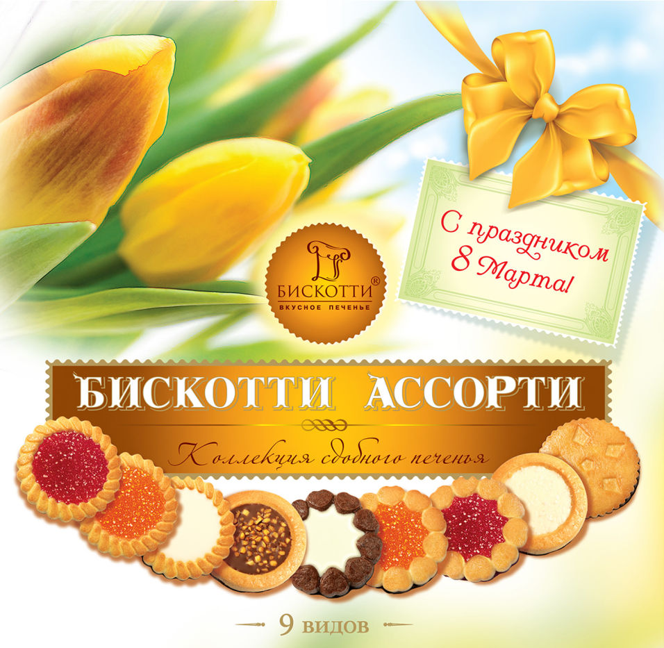 Печенье Бискотти Ассорти 345г 270₽