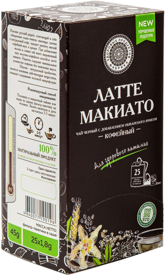 Чай черный Фабрика Здоровых Продуктов Латте Макиато кофейный 25*1.8г