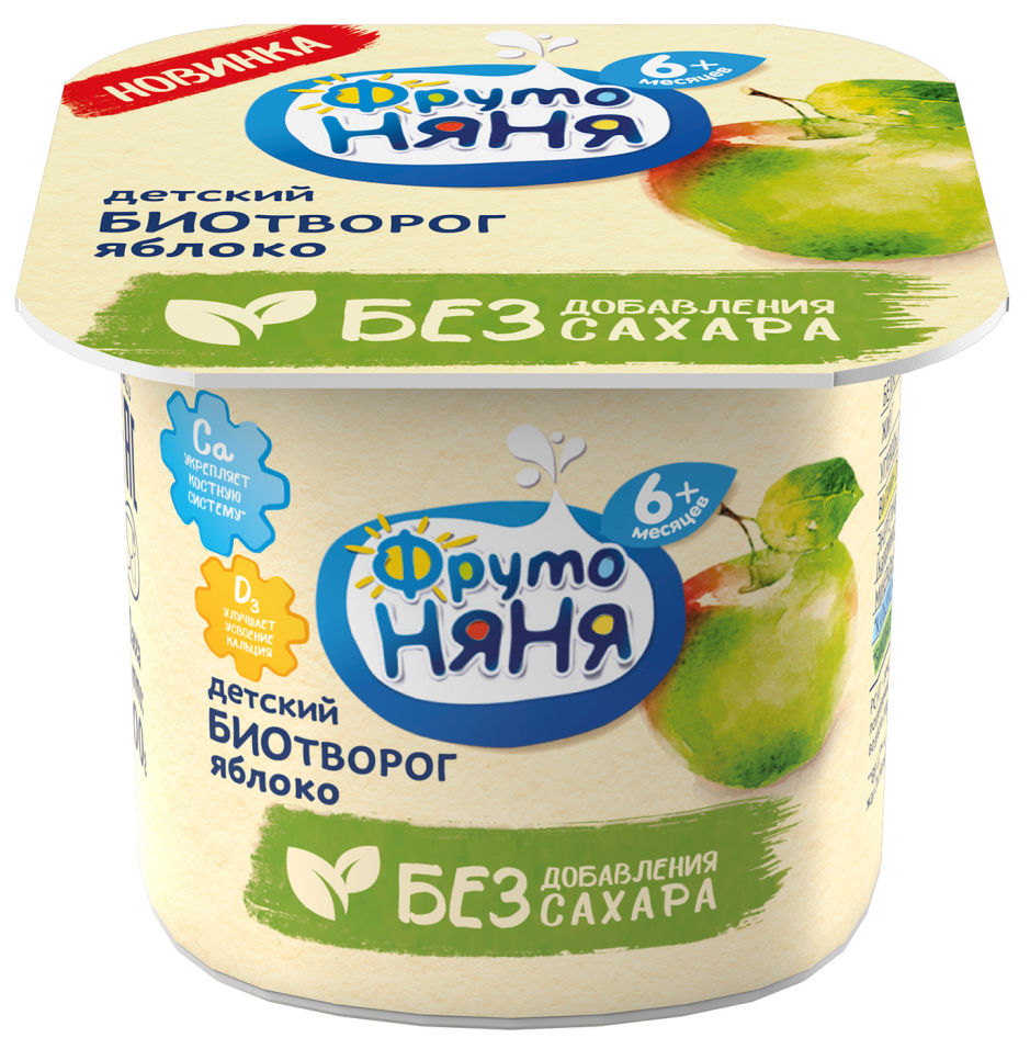Биотворог ФрутоНяня Яблоко без сахара с 6 месяцев 100г