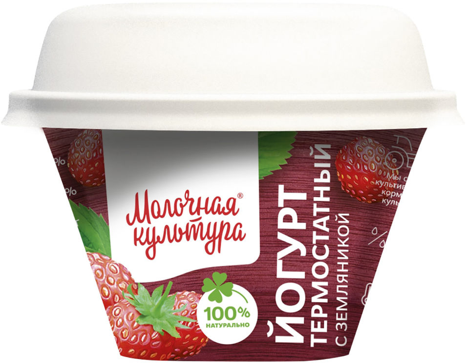 Отзывы о Йогурт Молочная культура с земляникой 2.7-3.5% 200г Отзывы о Йогурт Молочная культура с земляникой 2.7-3.5% 200г
