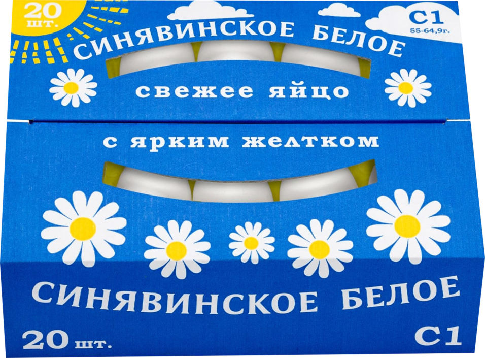 Яйца Синявинское белое С1 20шт