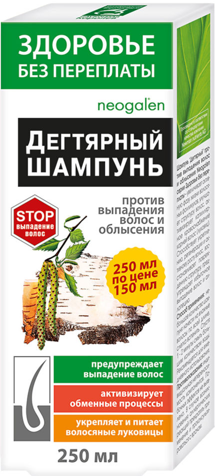 Шампунь Здоровье без переплаты против выпадения волос и облысения Дегтярный 250мл