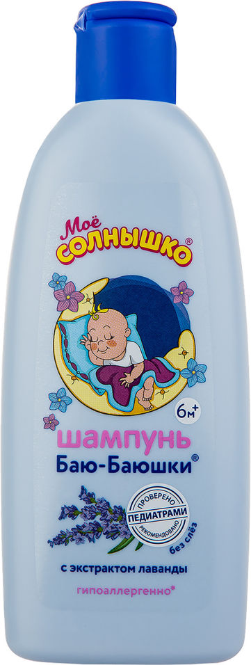 Шампунь детский Мое Солнышко Баю-Баюшки 200мл 139₽