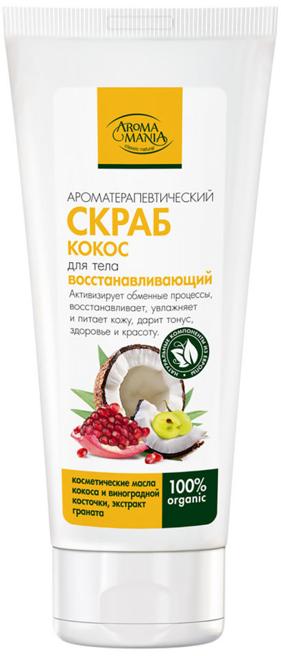 Скраб для тела Aromamania Кокос 250мл