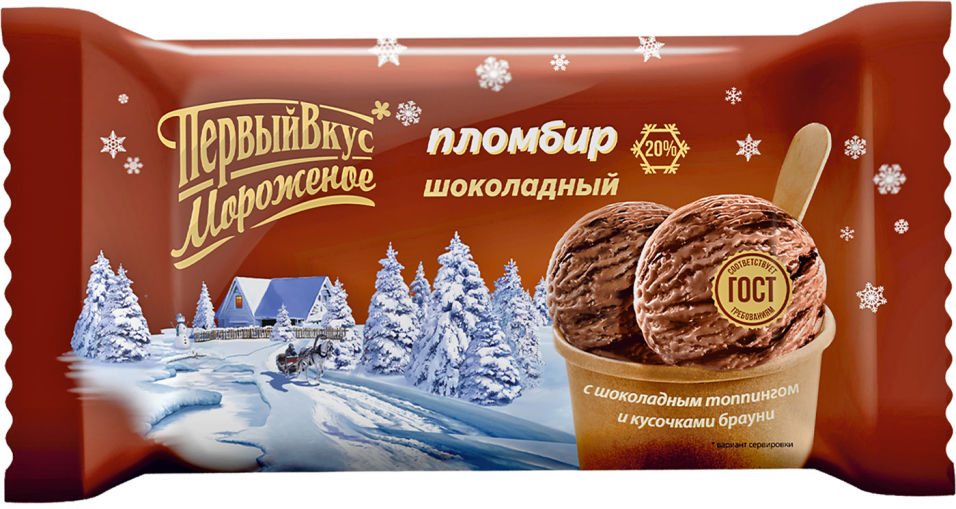 Мороженое Первый Вкус пломбир шоколадный 20% 210г
