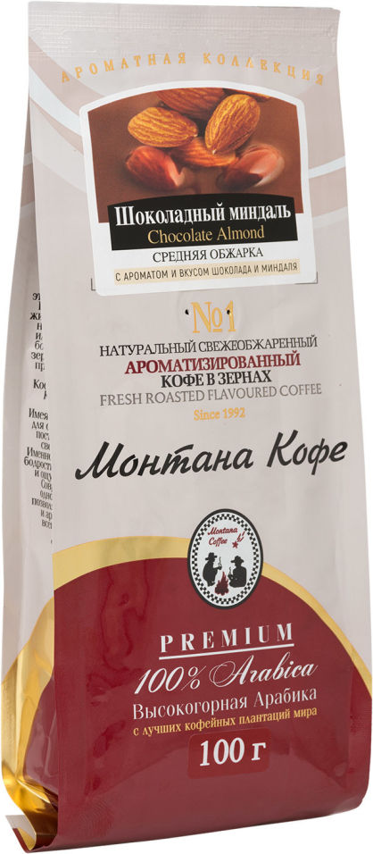 Кофе в зернах Montana Шоколадный миндаль 100г