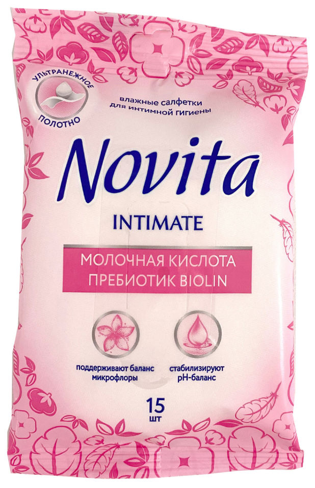 Салфетки влажные Novita Intimate для интимной гигиены 15шт