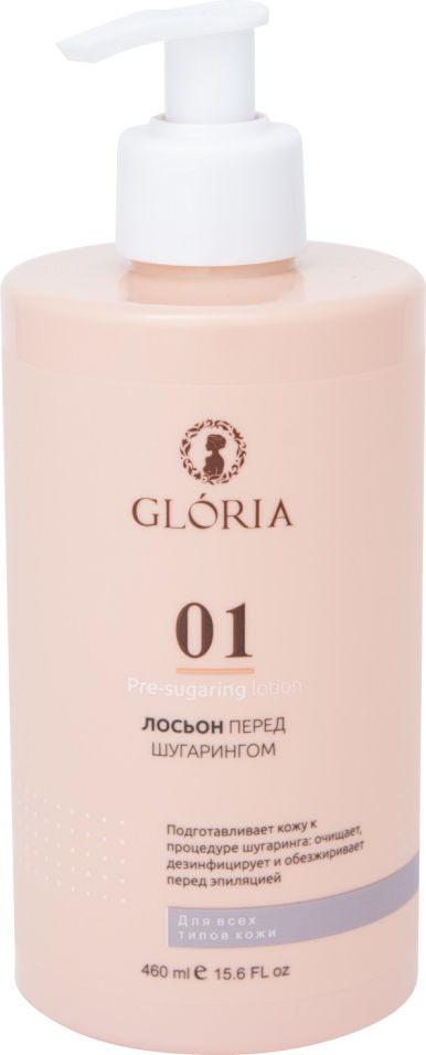 Лосьон Gloria перед Шугарингом 460мл