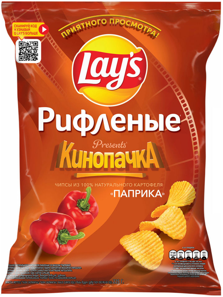 Со вкусом паприки. Lays паприка 225г. Lays рифленые паприка 225. Lays рифленые паприка. Чипсы lay's картофельные паприка рифленые.