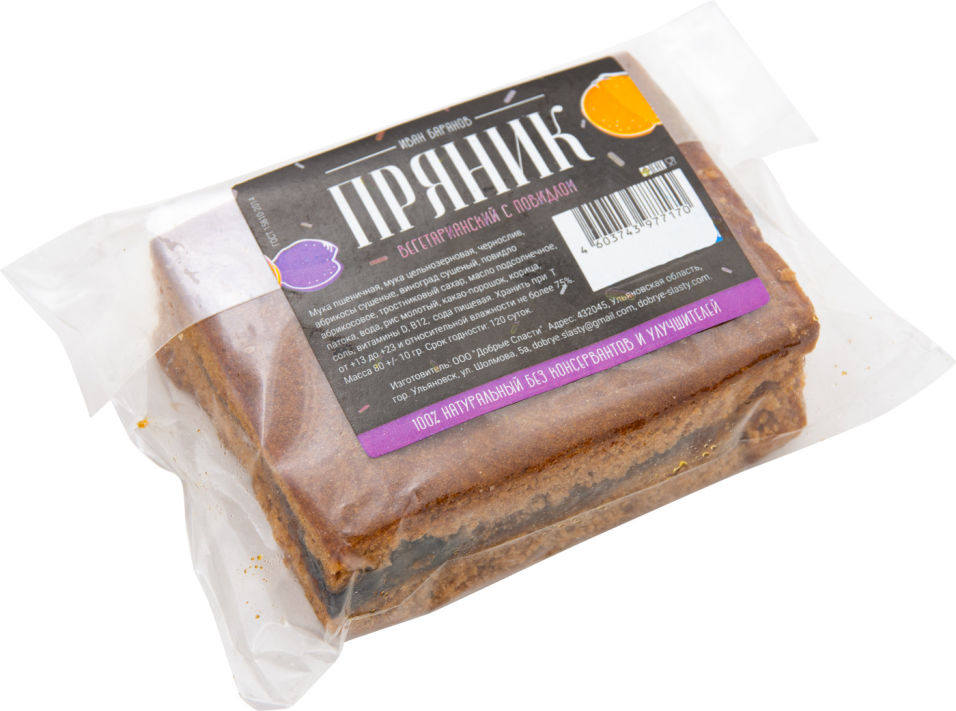 Пряник Иван Баранов с вегетарианский с повидлом 80г