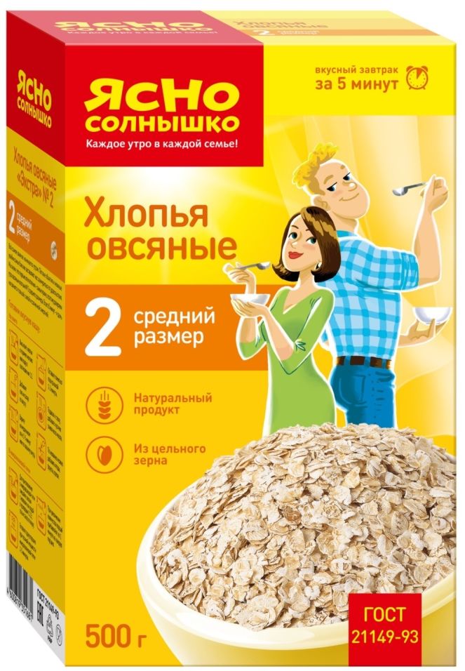 Хлопья Ясно солнышко Овсяные №2 500г
