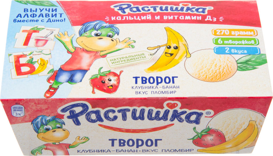 Творог детский Растишка Клубника-банан и Пломбир 3.5% 6шт*45г