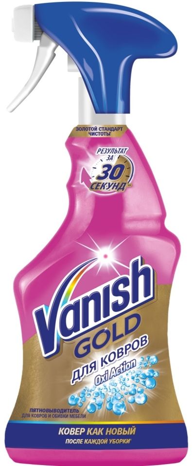 Пятновыводитель Vanish Gold Oxy Action для чистки ковров 500мл