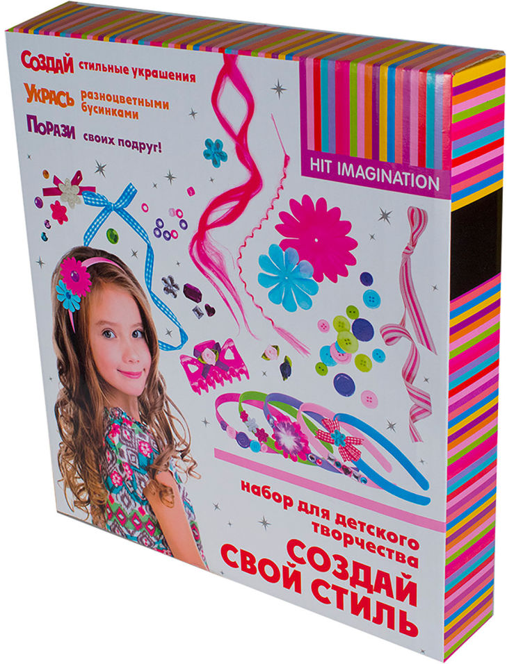 Набор для творчества Hit Imagination Создай свой стиль 499₽