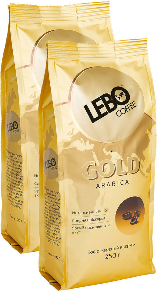 Кофе в зернах Lebo Gold Arabica 250г (упаковка 2 шт.)