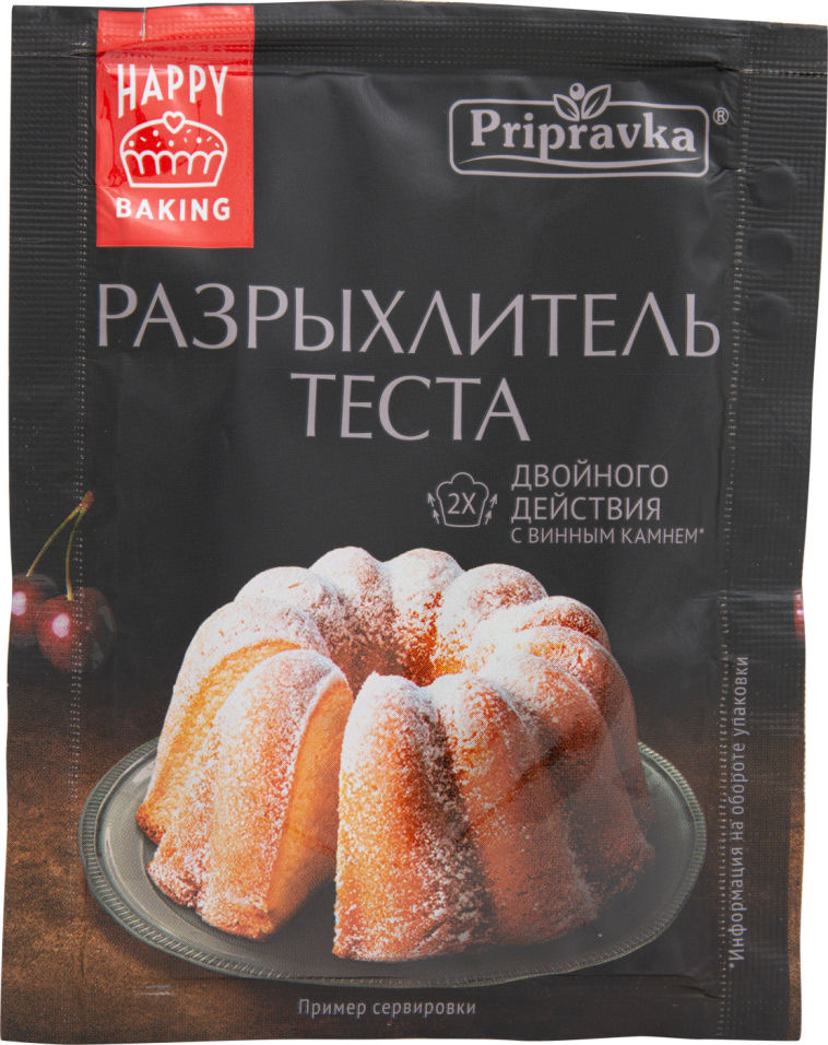Разрыхлитель теста Приправка двойного действия 18г