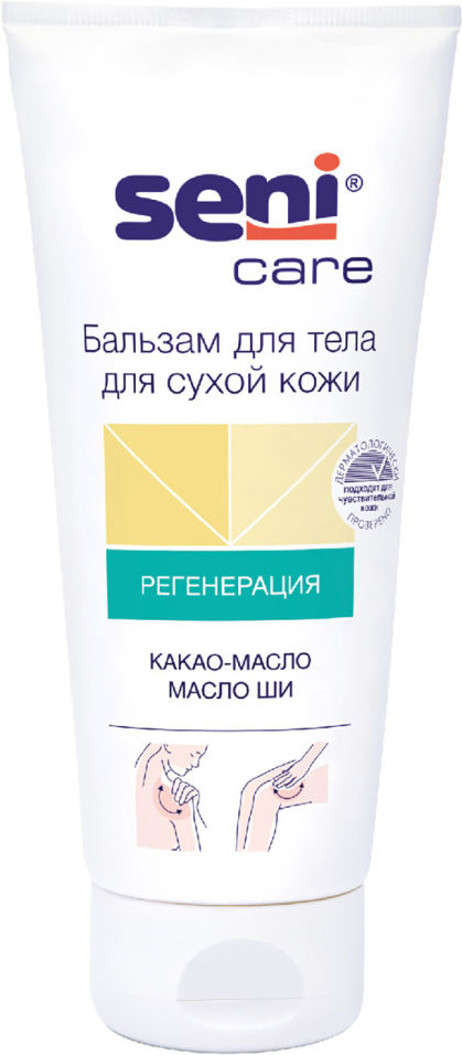 Бальзам для тела Seni Care для сухой кожи 200мл