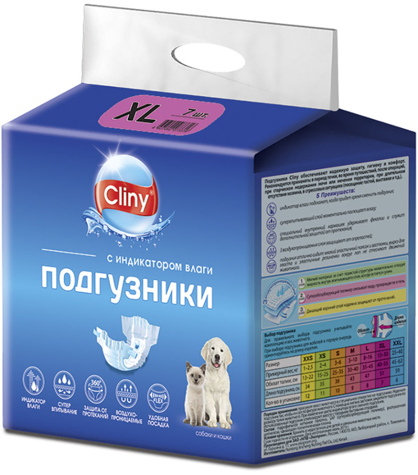 Подгузники для животных Cliny XL 15-30кг 7шт Подгузники для животных Cliny XL 15-30кг 7шт