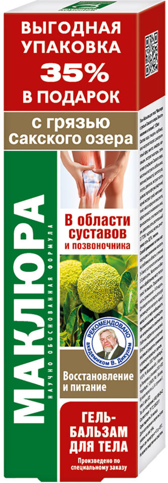 Гель-бальзам для тела Маклюра с грязью Сакского озера 125мл 214₽