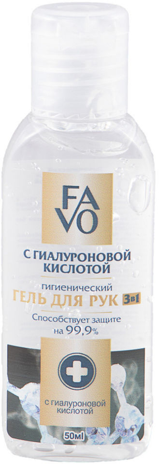 Гель для рук Favo гигиенический Гиалуроновая кислота 50мл