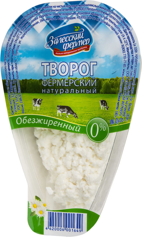 Творог Залесский фермер Обезжиренный 0% 180г