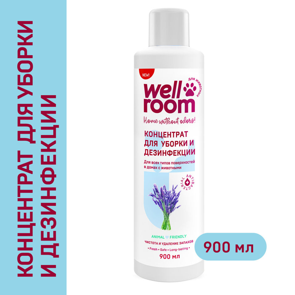 Чистящее средство Wellroom c антибактериальным эффектом для животных 900мл