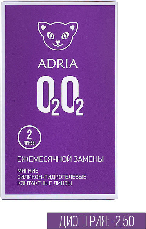 Отзывы о Контактные линзы Adria O2O2 Ежемесячные -2.50/14.5/8.6 2шт