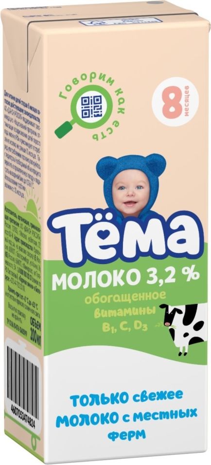 Молоко детское Тема обогащенное ультрапастеризованное 3.2% 200мл
