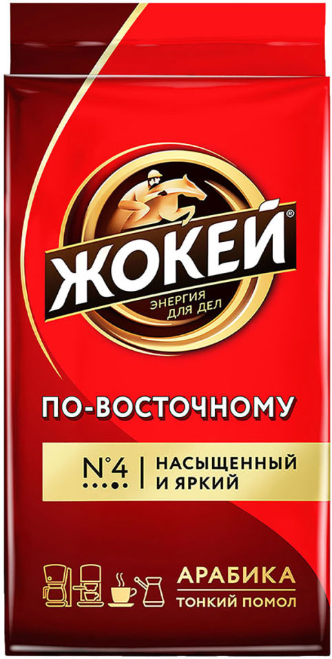 Кофе молотый Жокей По-восточному 450г