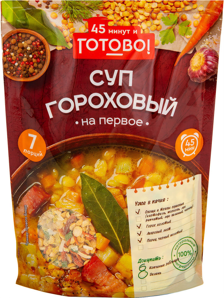 Суп Готово! гороховый 250г