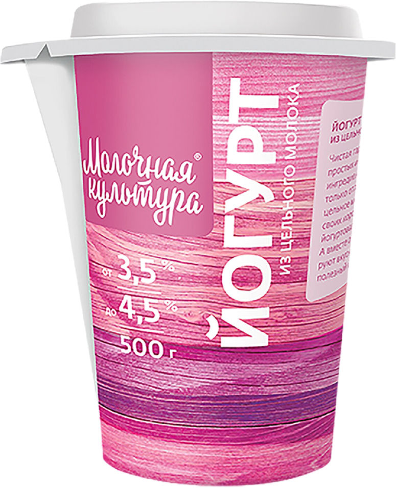 Йогурт Молочная культура 3.5-4.5% 500мл