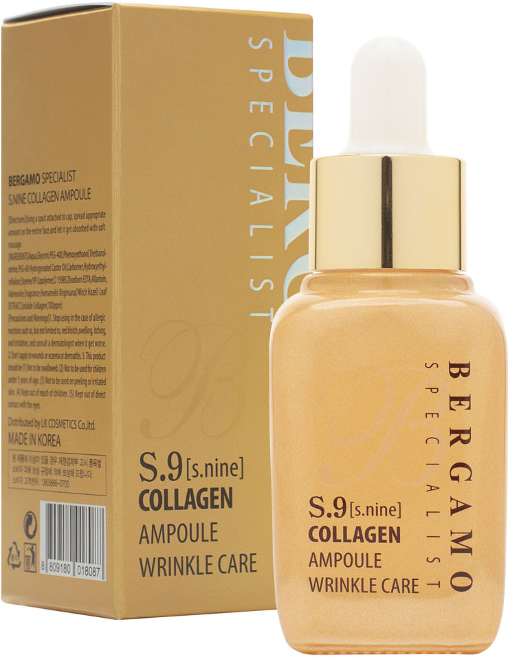 Сыворотка ампульная для лица Bergamo S9 с коллагеном 30мл