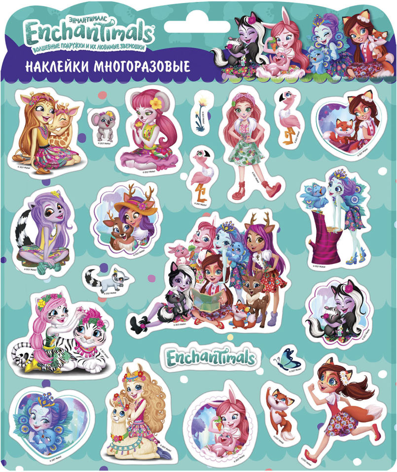 Наклейки Enchantimals 150₽