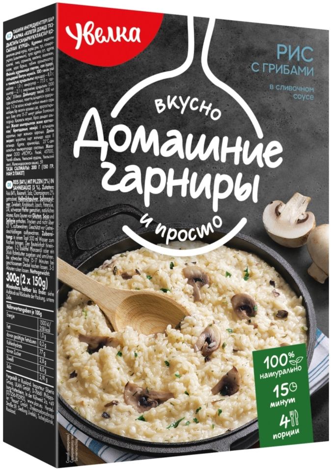 Рис Увелка с грибами в соусе со сливочным вкусом 2пак*150г