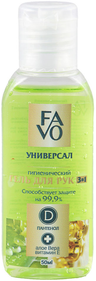 Гель для рук Favo гигиенический Универсальный Алое Вера и Витамин Е 50мл