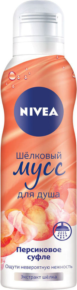 Шелковый мусс для душа Nivea Персиковое суфле 200мл 279₽