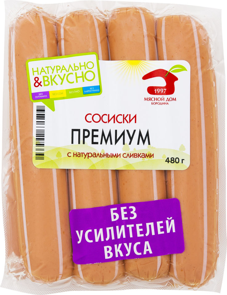 Сосиски Мясной дом Бородина Премиум 480г