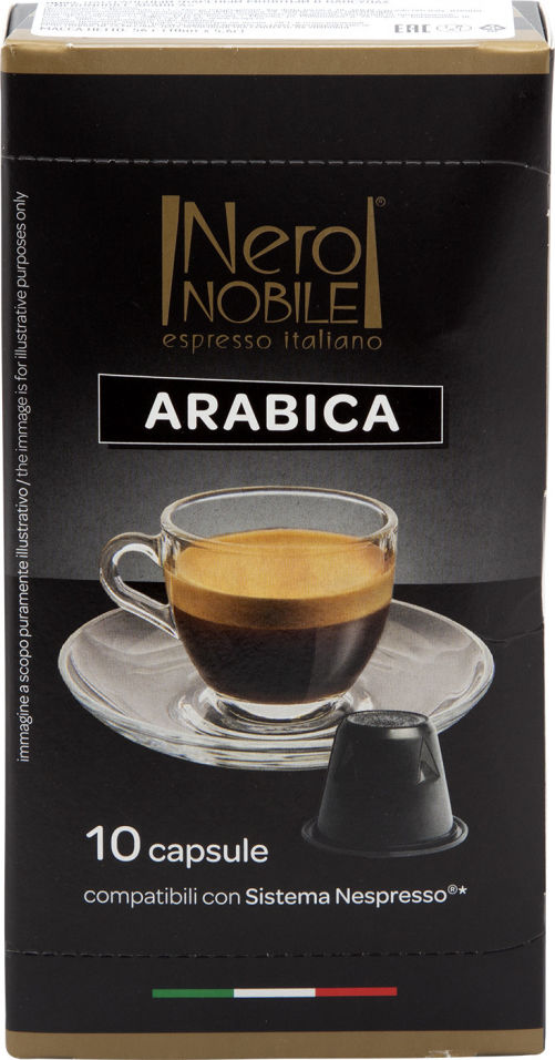 Кофе в капсулах Neronobile Arabica 10шт