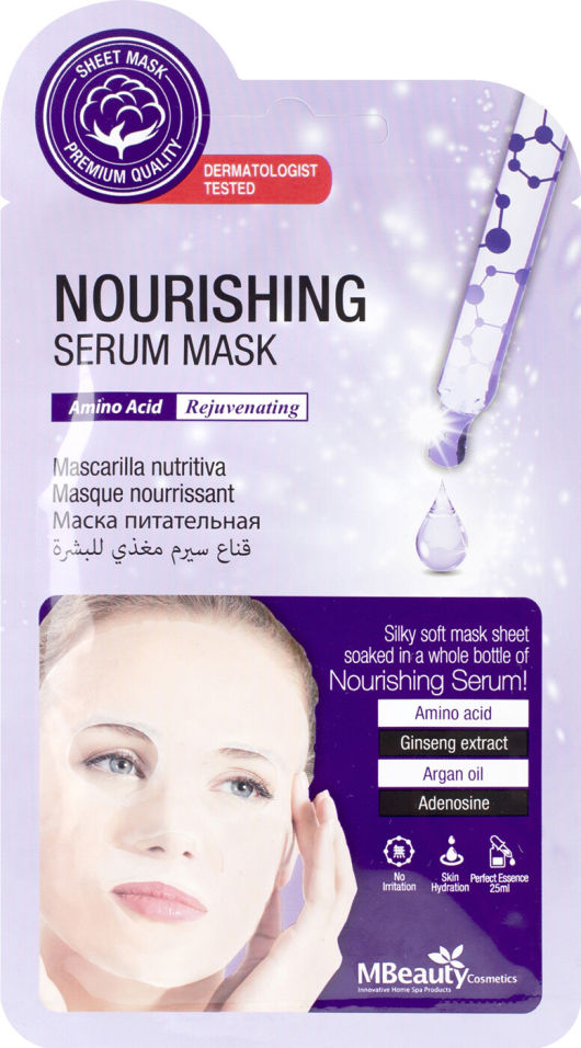 Маска для лица MBeauty тканевая с аминокислотами 25мл