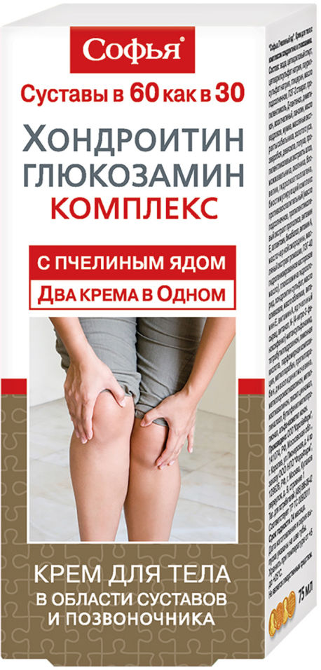 Крем для тела Софья Пчелиный яд-хондроитин-глюкозамин 75мл