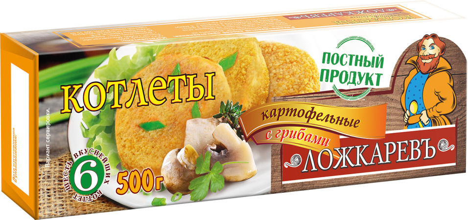 Отзывы о Котлеты Ложкаревъ картофельные с грибами 500г Отзывы о Котлеты Ложкаревъ картофельные с грибами 500г