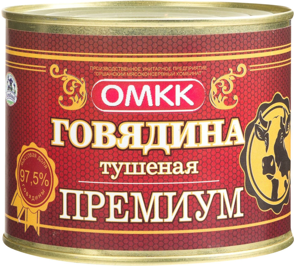 Говядина ОМКК Премиум тушеная 525г