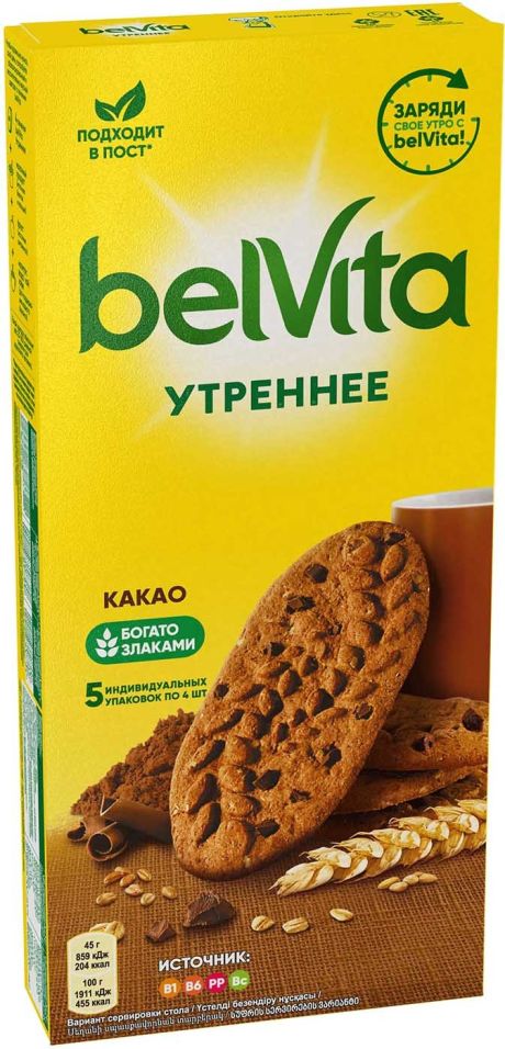Печенье Belvita Утреннее с какао 225г